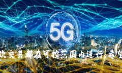    Tokenim钱包如何将CNNS转换