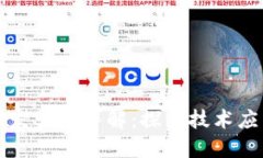 区块链软件开发实例详解