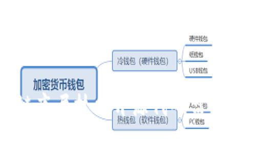 区块链底层技术开源代码盘点与分析