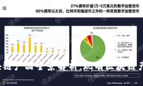 2023年区块链产品全景解析:现有区块链产品及其应用