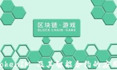 深入探讨 TokenIM 及其智能