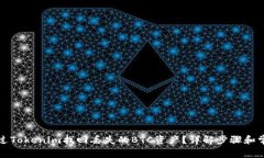 如何通过Tokenim找回丢失的