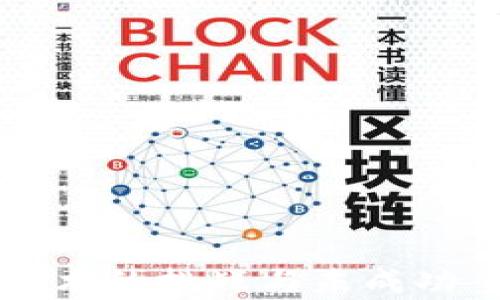 区块链技术的挑战与未成功案例分析