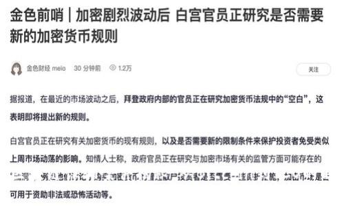 最大区块链诈骗案件揭秘:从Bitcoin到ICO的暗黑面
