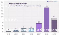   如何在Tokenim中导入观察