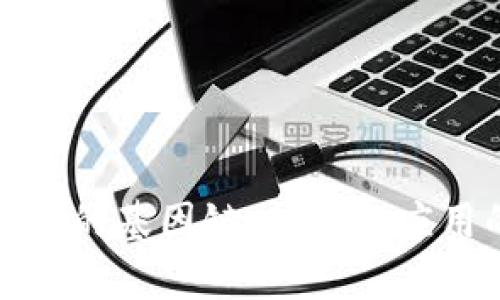 探索区块链中的基因链:技术与应用的深度解析