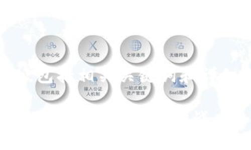 思想
以下是一个的,包括相关关键词和详细内容的结构。
区块链技术应用中的常见坑与挑战