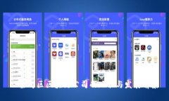 : 蔡甸区区块链公司的现状