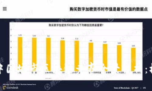  2023年中国城市区块链竞赛全景解析：机遇与挑战