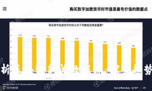 全面解析区块链新闻数据库:探索趋势与应用