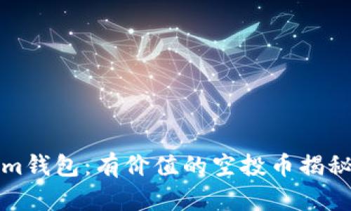 探索Tokenim钱包：有价值的空投币揭秘与投资指南