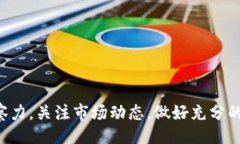 的  《探讨华为与区块链技