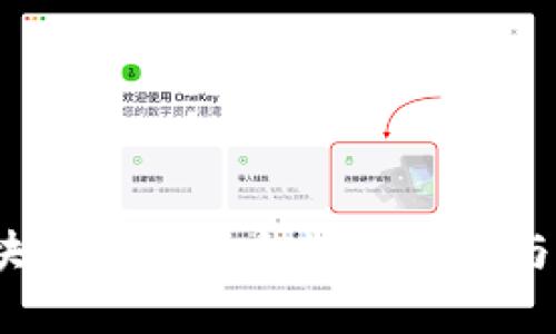 优质 区块链平台的合规性分析与实践探讨