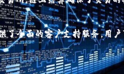 
  imToken如何搜索其他币种：全面指南 / 

关键词
 guanjianci imToken, 搜索其他币, 数字货币钱包, 区块链, 加密货币 /guanjianci 

---

什么是imToken？
imToken是一款非常受欢迎的移动数字货币钱包，支持多种加密货币的管理和交易。作为一个区块链钱包，imToken允许用户存储、发送和接收代币，支持以太坊及其各种ERC20代币。这个钱包还为用户提供内置的去中心化交易所（DEX），使用户能够直接在钱包内进行交易，而无需将资产转移到其他交易平台。

imToken的功能介绍
imToken的功能丰富，不仅能够用于存储和管理多种数字资产，还包括以下几大特色功能：
ul
    listrong多链支持：/strong除了以太坊，imToken还支持比特币、EOS等多条区块链，用户可以在同一应用中管理多种数字资产。/li
    listrong内置DApp浏览器：/strong用户可以访问各种去中心化应用，包括DeFi项目、NFT市场等，非常方便。/li
    listrongToken交换：/strong用户可以直接在app内进行Token的兑换，支持多种加密货币之间的交换。/li
    listrong安全性：/strongimToken注重用户的资产安全，采用多重加密技术，并支持指纹和面部识别解锁。/li
/ul

如何在imToken中搜索其他币种？
在imToken中搜索其他币种的步骤非常简单，用户只需按照以下步骤操作：
ol
    listrong打开imToken应用：/strong确保你已经下载并安装了最新版的imToken应用，并用你的账户登录。/li
    listrong进入资产页面：/strong在首页，你会看到“资产”选项，点击进入资产页面。/li
    listrong点击搜索框：/strong在资产页面的上方，有一个搜索框，点击进入。/li
    listrong输入币种名称或符号：/strong在搜索框中输入你想要搜索的币种的名称或符号（例如“USDT”或者“Chainlink”）。/li
    listrong选择币种：/strong在搜索结果中，找到你需要的币种，点击以查看详细信息。/li
/ol

imToken搜索其他币种常见的问题

h41. imToken支持哪些币种？/h4
imToken支持的币种种类非常丰富，包括但不限于比特币（BTC）、以太坊（ETH）、USDT等主流币种，以及大量的ERC20代币。用户可以根据需求在搜索框中输入相关币种名称或符号，轻松查找到想要的信息。此外，imToken还会定期更新和增加新的支持币种，以跟上数字资产市场的发展。

h42. imToken如何确保用户资产的安全性？/h4
imToken在安全性方面采取了多重措施来保护用户的数字资产。首先，用户的私钥是完全保存在本地设备上的，而不是上传至云端，意味着只有用户自己拥有私钥的控制权。其次，imToken采用了多层加密技术来确保数据的安全性，防止黑客攻击。用户还可以设置强密码、启用指纹解锁等安全措施，增强账户的安全性。

h43. 如果在imToken中找不到某个币种，该怎么办？/h4
有时，用户在imToken中可能找不到某个特定的币种。这种情况可能发生在以下几个方面：该币种尚未被imToken支持，或者用户的版本需要更新。对此，用户可以首先检查imToken的官方网站或社区，确认该币种是否真的被支持。如果没有，可以考虑通过官方渠道提出建议，或者选择其他支持该币种的数字资产钱包。

h44. imToken如何实现跨链交易？/h4
imToken的跨链交易是通过其内置的去中心化交易所（DEX）功能来实现的。用户可以在imToken内选择不同的币种进行交易，而不需要将资产转移到中心化交易所。链上结算确保了交易的安全性及透明度，同时也降低了因为转账而产生的费用。用户只需在交易时选择源币种和目标币种，系统会自动处理相关的交易，以确保安全高效地完成交易。

h45. imToken的用户体验如何？/h4
imToken的用户体验被广泛认可，用户界面简洁直观，所有功能都经过，使其易于使用。无论是新手还是经验丰富的用户，都可以轻松上手。此外，imToken还提供了全面的客户支持服务，用户可以通过官方文档、论坛和社交媒体平台获取帮助，这大大增强了用户的满意度和体验。

---
在此基础上，如果您希望深入了解任何特定话题或者有其他问题，欢迎随时提问。