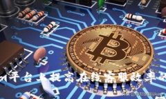 在Tokenim平台上提高在线客