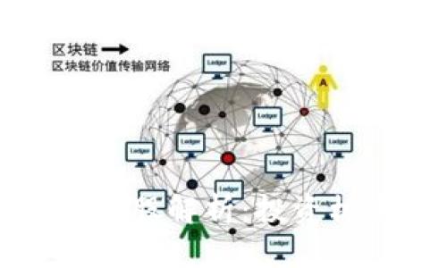 区块链概念券商股解析:投资机会与市场前景