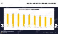 伊朗军方区块链平台的现