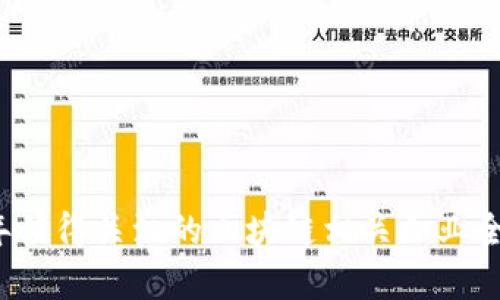 2023年值得关注的区块链相关企业全景解析