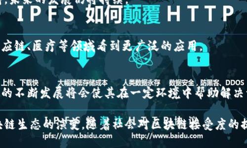 biao ti/biao ti区块链领域的美国大佬：谁是领军人物？/biao ti  
区块链, 美国大佬, 加密货币, Blockchain, 行业领袖/guanjianci  

区块链技术的快速发展给全球经济和金融体系带来了颠覆性的变化。而在这个日新月异的领域，美国作为技术创新和投资的引领者，涌现出一批具有重要影响力的人物。这些人不仅推动了区块链技术的发展，还在加密货币市场中扮演了至关重要的角色。本文将深入探讨美国区块链领域的大佬们，他们的贡献和影响，以及未来的趋势。  

一、区块链的大背景  
区块链技术自从比特币在2009年推出以来，就开始引起全球的关注。它不仅是一种去中心化的数字账本技术，也被认为是推动透明度、安全性和高效性的重要工具。区块链的潜力不仅限于金融领域，还有许多应用场景，包括供应链管理、身份认证、智能合约等。

从2010年开始，区块链技术开始逐步被企业和个人接受，随后随着以太坊等平台的出现，智能合约和去中心化应用（DApp）进一步推动了区块链生态系统的繁荣。这种新兴技术吸引了大量投资和关注，推动了一批技术大佬走入了公众视野。

二、美国区块链大佬的代表人物

h41. 中本聪（Satoshi Nakamoto）/h4  
尽管中本聪的真实身份至今仍是个谜，但他无疑是区块链历史上的首席大佬。比特币的白皮书于2008年发布，仅在1年后就进入了实际应用，开启了加密货币的时代。中本聪所创造的比特币不仅引发了庞大的社区和一系列后续的项目，也变革了整个金融行业。由于其匿名性，虽然人们对他的身份有诸多猜测，但中本聪的贡献是不可否认的。  

h42. 维塔利克·布特林（Vitalik Buterin）/h4  
维塔利克·布特林是以太坊的联合创始人之一，因其对区块链技术的深入理解而被视为行业领袖。以太坊不仅仅是一种数字货币，它提供了智能合约功能，大幅度拓宽了区块链的应用场景。布特林的技术愿景使得以太坊成为了区块链创新的重要平台，他甚至被认为是将区块链技术提升到新的高度的关键人物。

h43. 布拉德·加林豪斯（Brad Garlinghouse）/h4  
作为Ripple Labs的CEO，布拉德·加林豪斯致力于推动传统金融基础设施与区块链技术相结合。Ripple平台主要用于跨境支付，其目标是通过区块链技术提高资本流动效率。加林豪斯在推动Ripple进入国际市场方面做出了巨大贡献，让人们看到区块链在现实金融业务中的应用潜力。

h44. 查尔斯·霍斯金森（Charles Hoskinson）/h4  
作为以太坊的联合创始人之一，查尔斯·霍斯金森后续成立了Cardano项目。这一平台致力于构建基于区块链的可持续和透明的经济体系。霍斯金森对区块链的前景保持乐观，并积极推动这项技术的教育和应用。

h45. 亚历克斯·马赫（Alex Mashinsky）/h4  
作为借贷平台Celsius Network的创始人，亚历克斯·马赫在成交量和用户体验上都为区块链金融领域做出了贡献。Celsius平台使用户可以有效地管理加密资产，并通过提供贷款等金融服务而受到关注。

三、这些大佬们的影响力及贡献  
区块链行业大佬的贡献不仅仅体现在技术的创新上，同时还涉及到市场的领导、规则的设定以及未来发展方向的引导。他们的影响力可以从多方面来分析：

h41. 技术创新/h4  
众多大佬推动了区块链及其应用的技术路线图，通过不断研究和开发解决方案，推动了区块链技术的成熟。例如，以太坊智能合约的出现，使得区块链从单一的数字货币功能拓展到复杂的金融和商业模型。

h42. 社区建设/h4  
许多大佬通过建立和发展社区，推动了区块链的普及和应用。通过举办会议、交流平台等形式，他们鼓励开发者和投资者参与区块链行业，形成了良好的生态圈。

h43. 投资引导/h4  
这些大佬的观点和决策深刻影响了投资趋势，吸引了大量资金进入加密货币和区块链领域。他们对于项目的背书有助于增加公众的信任度，从而促进了产业的健康发展。

h44. 政策倡导/h4  
他们不仅在市场中发声，还积极关注政策层面的讨论。许多大佬通过合作和交流，共同推动政府对区块链技术的监管与合法化发展，为行业的持续发展提供了保障。

h45. 教育与宣传/h4  
为了推动区块链技术的普及，这些大佬在教育方面投入了大量精力，举办课程、撰写书籍，甚至发起网络课程，让更多的人了解区块链技术，从而培育更大的市场。

四、未来发展趋势  
随着区块链技术的不断演进，未来将会出现更为丰富和多样化的应用场景，这些大佬们的观点和行为将继续对行业发展产生深远影响。以下是未来的一些发展趋势：

h41. 隐私保护的加强/h4  
随着区块链技术进入更广泛的实际应用，如何保护用户隐私变得愈加重要。未来，相关技术将不断创新，以确保用户的数据安全，避免不必要的泄露。

h42. 跨链技术的发展/h4  
未来的区块链应用行业可能会朝着多样化和互联互通的方向发展。跨链技术的突破将使不同的区块链网络能够有效地进行信息和资产交换。

h43. 政策监管的成熟/h4  
政府对区块链技术的关注日益增加，未来可能会出现更加成熟的政策框架。这将有助于规范行业发展，保护投资者的利益。

h44. 绿色区块链/h4  
当前，区块链的能耗问题也受到越来越多的关注，如何构建更加环保的区块链形式将成为未来的发展方向之一。

h45. 教育与普及的强化/h4  
为了确保行业的健康发展和技术的广泛应用，教育和普及将是未来的重要任务。加强对新技术的理解，促进市场的熟悉度，对于技术的推广至关重要。

五、常见问题解答

h41. 区块链技术是什么，为什么它如此重要？/h4  
区块链技术是一种去中心化的账本技术，意味着数据被分散存储在多个节点上，难以篡改。他的出现带来了更高的信任安全性和透明度，使各行各业的交易和操作变得更加可靠而高效。由于这些特点，它在金融、医疗、供应链等多个领域都显示出了其巨大的潜力。

h42. 美国的区块链大佬们是如何影响市场的？/h4  
这些大佬通常作为行业的领军人物，通过投资、技术创新、发声等形式引导市场走向。联盟和社区的建立也加强了相互之间的合作，推动了行业整体的成熟度。

h43. 中本聪的身份是否会影响比特币的未来？/h4  
虽然中本聪的真实身份仍未揭示，但这并没有影响比特币的发展。比特币的市场力量主要源于其去中心化和社区驱动的特性，只要这些特性得以保持，未来的发展仍将持续。

h44. 如何看待区块链技术在传统行业中的应用前景？/h4  
区块链技术的去中心化和透明性为传统行业带来了诸多好处，如提高效率、减少欺诈等。随着技术的进步和市场的接受度提高，未来会在金融服务、供应链、医疗等领域看到更广泛的应用。

h45. 区块链是否能够解决当前金融系统中的所有问题？/h4  
虽然区块链技术具有巨大的潜力，但它并不能完全解决所有问题。它的应用需要与现有的法律框架、技术条件等相结合，才能发挥出其最佳优势。技术的不断发展将会使其在一定环境中帮助解决一些问题，但全面替代传统系统仍需时日。

通过以上探讨，我们可以看到，美国的区块链大佬们在推动技术进步和市场发展中扮演了重要角色。他们的未来路径和行业动向将持续影响整个区块链生态的演变。随着社会对区块链接受度的提升，未来将是更加多彩与充满机会的。
