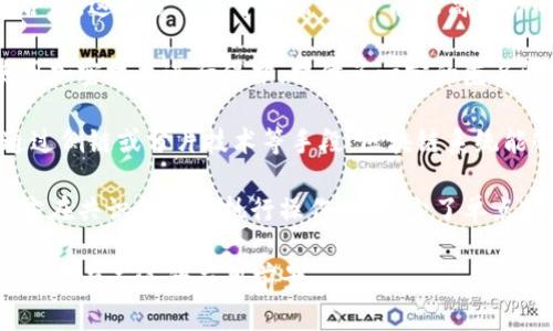 区块链技术具有多种独特的特点，以下是一些主要特点的简要介绍：

1. **分布式账本**：区块链是一种去中心化的数据库，数据存储在多个节点上，每个节点都有完整的账本副本。这种分布式结构提高了数据的安全性和可靠性。

2. **不可篡改性**：一旦数据被记录到区块链上便很难被更改或删除。每个区块中包含前一个区块的哈希值，使得篡改数据需要同时改变当前区块及所有后续区块，增加了数据篡改的难度。

3. **透明性**：区块链上的数据是公开且可验证的，任何人都可以查看账本信息。透明性能增强信任，尤其在需要可追溯性和透明性的场景中，增强了各方的信任。

4. **安全性**：通过密码学算法，区块链确保数据传输的机密性和完整性。交易信息通过数字签名进行保护，从而防止伪造和未经授权的访问。

5. **智能合约**：区块链支持智能合约，即在特定条件达到时自动执行的合约。这减少了中介的需求，并能提高交易的效率和安全性。

6. **匿名性和隐私性**：虽然区块链数据是公开的，但用户的身份可以使用加密技术进行保护，提供了一定的匿名性。这使得用户在进行交易时能够维护隐私。

7. **可扩展性**：随着技术的发展，区块链的可扩展性得到了不断提高，通过侧链或分片技术等手段，区块链系统能够处理更多的交易，提高其应用范围。

8. **去中心化**：区块链不依赖于单一机构或服务器进行管理，所有参与方在共识机制下执行操作。这减少了单点故障的风险，增强了系统的抗攻击能力。

这些特点使得区块链技术在金融、供应链管理、医疗、公共服务等多个行业中都有广泛的应用前景。