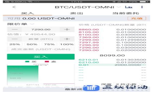 区块链的主要特征解析:从去中心化到不可篡改