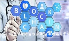 如何在imToken钱包中进行身