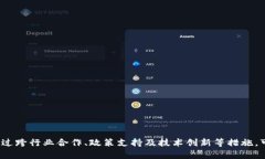    区块链应用落地新格局