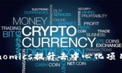 如何有效利用Tokenomics提升