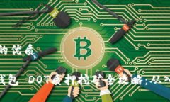 思考一个的优质imToken钱包