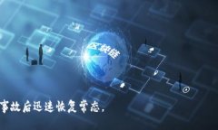 baioti如何处理手机丢失后