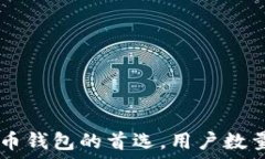   imToken：数字货币钱包的