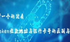 思考一个的优质imToken收款