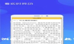 Tokenim钱包安全检测报告：