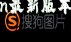 如何下载和安装imToken最新