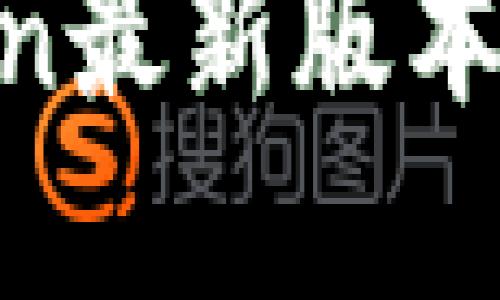 如何下载和安装imToken最新版本在iOS设备上: 完整指南