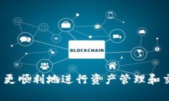 tiaoti如何将ETC成功转入T