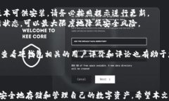   Tokenim硬钱包使用指南：