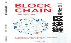  区块链技术在政务服务中