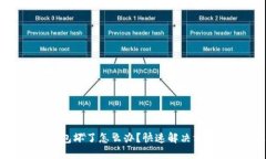 Tokenim冷钱包坏了怎么办？