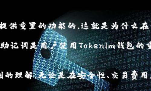 Tokenim钱包：新一代数字资产管理利器

Tokenim钱包, 数字资产, 加密货币, 钱包安全, 区块链技术/guanjianci

引言
在数字资产快速发展的今天，钱包的安全性和便捷性显得尤为重要。Tokenim钱包作为一种新兴的数字资产管理平台，以其先进的技术、用户友好的界面和强大的安全性能受到了众多加密货币用户的青睐。本文将对Tokenim钱包进行详细介绍，解析它的功能、使用等各个方面，并针对相关问题进行逐一解答，以帮助用户更好地理解Tokenim钱包。

Tokenim钱包简介
Tokenim钱包是一款专注于加密货币和数字资产的管理工具，通过采用最新的区块链技术，提供了安全、便捷的提现、交易和资产管理服务。Tokenim钱包支持多种加密货币，包括比特币、以太坊、莱特币等，为用户提供全面的资产管理体验。此外，Tokenim钱包还致力于用户的隐私保护，确保用户的数字资产安全。

Tokenim钱包的特点
Tokenim钱包具备多项突出特点，具体如下：
ul
  li多币种支持：Tokenim钱包支持多种主流加密货币，用户可以在一个平台上管理不同的资产，提高了使用的便利性。/li
  li安全性：Tokenim采用多层加密技术，充分保障用户的资金安全。此外，用户可以启用双因素认证和生物识别技术增强安全性。/li
  li用户友好界面：通过简洁直观的操作界面，用户可以轻松完成交易、提现、转账等多种操作，无需昂贵的学习成本。/li
  li优质客服支持：Tokenim钱包提供专业的客服支持，帮助用户解决在使用过程中遇到的各种问题。/li
  li定期更新与维护：Tokenim团队不定期对钱包进行更新和维护，确保钱包的安全性和用户体验始终处于最佳状态。/li
/ul

Tokenim钱包的使用步骤
使用Tokenim钱包非常简单，用户只需请按照如下步骤进行操作：

h41. 下载与安装/h4
用户可以在Tokenim的官方网站下载适合自己操作系统的钱包应用。安装过程简单明了，用户只需按照提示完成步骤即可。

h42. 注册与创建账户/h4
安装完成后，用户需进行注册，提供必要的信息并设置安全密码。同时，Tokenim也会给用户分配一组助记词，用于账户恢复，务必妥善保存。

h43. 充值与资产管理/h4
注册完成后，用户可以将自己的加密货币充值到Tokenim钱包中。在钱包内，用户可以查看资产余额、交易记录等信息，并可进行多种管理操作。

h44. 交易操作/h4
Tokenim钱包支持用户进行资产转账、交易等操作，用户只需填写受款方地址及金额，即可轻松完成交易。

h45. 提现与转账/h4
用户完成转账后，资产也可以迅速提现到个人的银行账户，Tokenim钱包通过与多家银行合作了提现流程，确保用户能及时获取资金。

常见问题解答
问题1：Tokenim钱包的安全性如何？
Tokenim钱包的安全性是用户最关心的一个问题。Wallet提供了多种安全措施，确保用户的资产得到保护。首先，所有用户的私钥都存储于本地设备，防止黑客通过服务器获取用户的资产。其次，Tokenim使用业界先进的加密标准，对交易信息进行加密，以防止数据在传输过程中遭到窃取。此外，Tokenim还设置了双因素认证（2FA）功能，用户在登录或进行大额交易时需要额外输入一次动态验证码，以增加账户的安全性。

对于那些在加密货币交易中常常面临网络钓鱼风险的用户，Tokenim钱包也提供了一些防钓鱼的提示。用户在使用Tokenim时，建议定期更换密码，不要轻易点击陌生邮件中的链接，时刻保持警惕。通过这些安全措施，Tokenim钱包尽力为用户提供一个安全的数字资产管理平台。

问题2：Tokenim钱包支持哪些加密货币？
Tokenim钱包支持多种主流加密货币，包括但不限于比特币（BTC）、以太坊（ETH）、莱特币（LTC）、瑞波币（XRP）等。用户可以在一个统一的平台上管理多种不同的资产，使得跨平台的操作变得更加便捷。对于一些用户来说，他们在投资数字资产时也会考虑到多样性，而Tokenim钱包恰好满足了这点，为用户提供多种投资选择。

此外，Tokenim钱包团队会定期跟踪市场动态，根据用户需求不断增加新的币种支持。在使用Tokenim钱包前，用户可以在官方页面查询最新的币种支持列表，确保自己的资产能够顺利管理。

问题3：如何解决Tokenim钱包的登入问题？
用户在使用Tokenim钱包时，偶尔会遇到登入问题，这可能是由多种原因引起的。最常见的原因包括密码输入错误、账户被锁定以及网络连接问题。

首先，用户应该仔细检查自己的登录信息，包括邮箱和密码，确保它们的准确性。如果密码遗忘，可以通过提供的找回密码功能重置。如果用户多次尝试错误的密码，账户可能会被系统自动锁定。此时，用户需要等待一段时间再进行尝试，或者联系Tokenim客服寻求解锁帮助。

如果确认信息输入无误，但依然无法登入，建议检查网络连接。同时，用户也可以尝试使用不同的设备或浏览器进行登录，以确认问题是否由设备或软件造成。如果所有的方法都无法解决问题，用户可直接联系Tokenim的技术支持，团队将会为用户提供详细指导。

问题4：Tokenim钱包的交易费是多少？
交易费是每个用户在加密货币交易中都需要考虑的问题。Tokenim钱包的费用结构相对透明，用户在进行交易时会显式看到相关的交易费用。一般而言，Tokenim钱包的交易费用会根据网络状况而不同，尤其是在高峰期时，交易费用可能会有所上升。

用户在收费方面可以选择“快”、“中”、“慢”三种不同的费用级别。不同的费用对应不同的交易确认时间。虽然快速交易需要支付更多费用，但如果用户希望节省成本，选择中或慢的费用也是可行的。然而，延迟确认的时间可能会让用户暂时无法动用资产，因此建议用户在选择交易费用时务必根据自身需求进行合理评估。

问题5：如果丢失了Tokenim钱包的助记词怎么办？
助记词是用户在创建Tokenim钱包账户时生成的。如果用户丢失了助记词，将可能面临账户无法恢复的风险。因此，在使用Tokenim钱包时，用户应该在安全的地方妥善保存自己的助记词。

一旦丢失助记词，用户将无法访问自己的加密货币资产，这也说明了助记词在保护数字资产时的重要性。遗失助记词的用户可以尝试定位保存助记词的位置，但如果完全无法找到，系统是不会提供重置的功能的。这就是为什么在钱包创建时，用户需要对助记词提高警惕的重要原因。

为了防止助记词丢失，建议用户将其写下来保存，或使用安全的软件进行加密存储。另外，一些用户选择纸质存储并放在安全的地方，这样就算设备丢失，也不会造成助记词的损失。总之，保护好助记词是用户使用Tokenim钱包的重中之重。

总结
Tokenim钱包作为一款新兴的数字资产管理平台，以其优越的安全性、便捷的功能以及多币种支持，正在越来越多的用户心中占据一席之地。通过本文的介绍，相信您对Tokenim钱包有了更深刻的理解。无论是在安全性、交易费用，还是在多种加密货币的支持等方面，Tokenim都展现出了极高的专业性和用户友好性。如果您正在寻找一款可靠的数字钱包，Tokenim无疑是您值得信赖的选择。