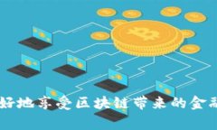   如何查看imToken钱包密钥