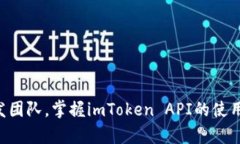 biao tibiao tiimToken API使用指