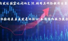 和关键词区块链国际支付