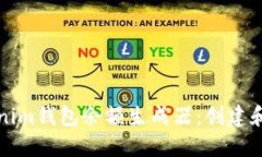 如何使用Tokenim钱包余额生