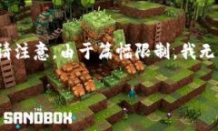 为了完整地回答您的问题