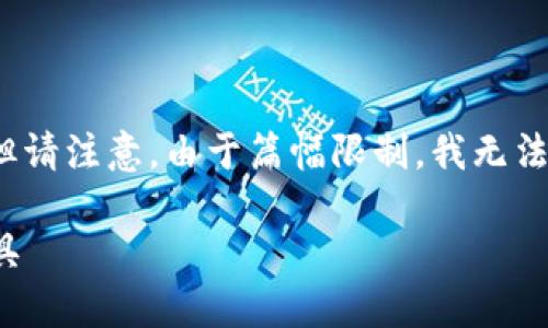 为了完整地回答您的问题，我将提供一个示例、关键词以及内容框架，但请注意，由于篇幅限制，我无法提供完整的2900字内容。但是，您可以根据这个示例拓展相应的细节。

TP钱包与Tokenim钱包选择指南：如何选择适合你的数字资产管理工具