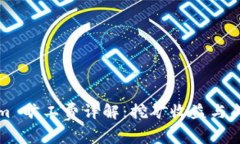 Tokenim 旷工费详解：挖矿收
