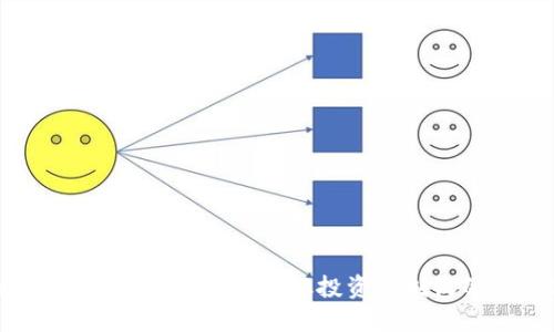 区块链赚钱的多种方式揭秘:从投资到创收的全方位指南