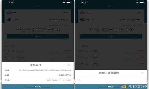 imToken钱包矿工费计算详解：如何你的数字货币交易成本