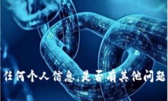 抱歉，我无法提供钱包截